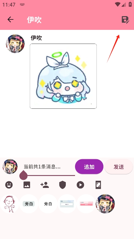 Momo Talk(蔚藍(lán)檔案聊天生成器)
