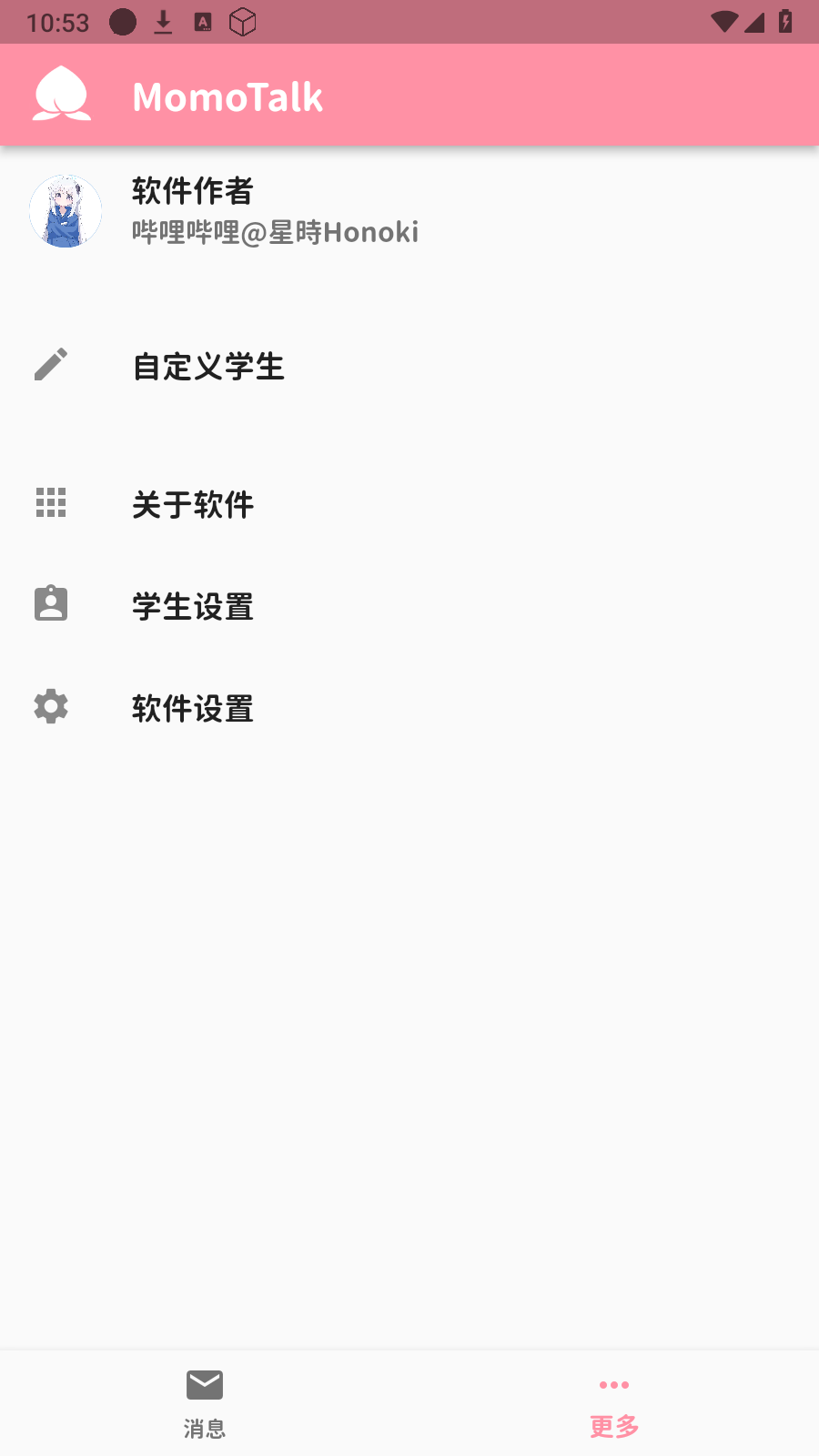 Momo Talk(蔚藍(lán)檔案聊天生成器)