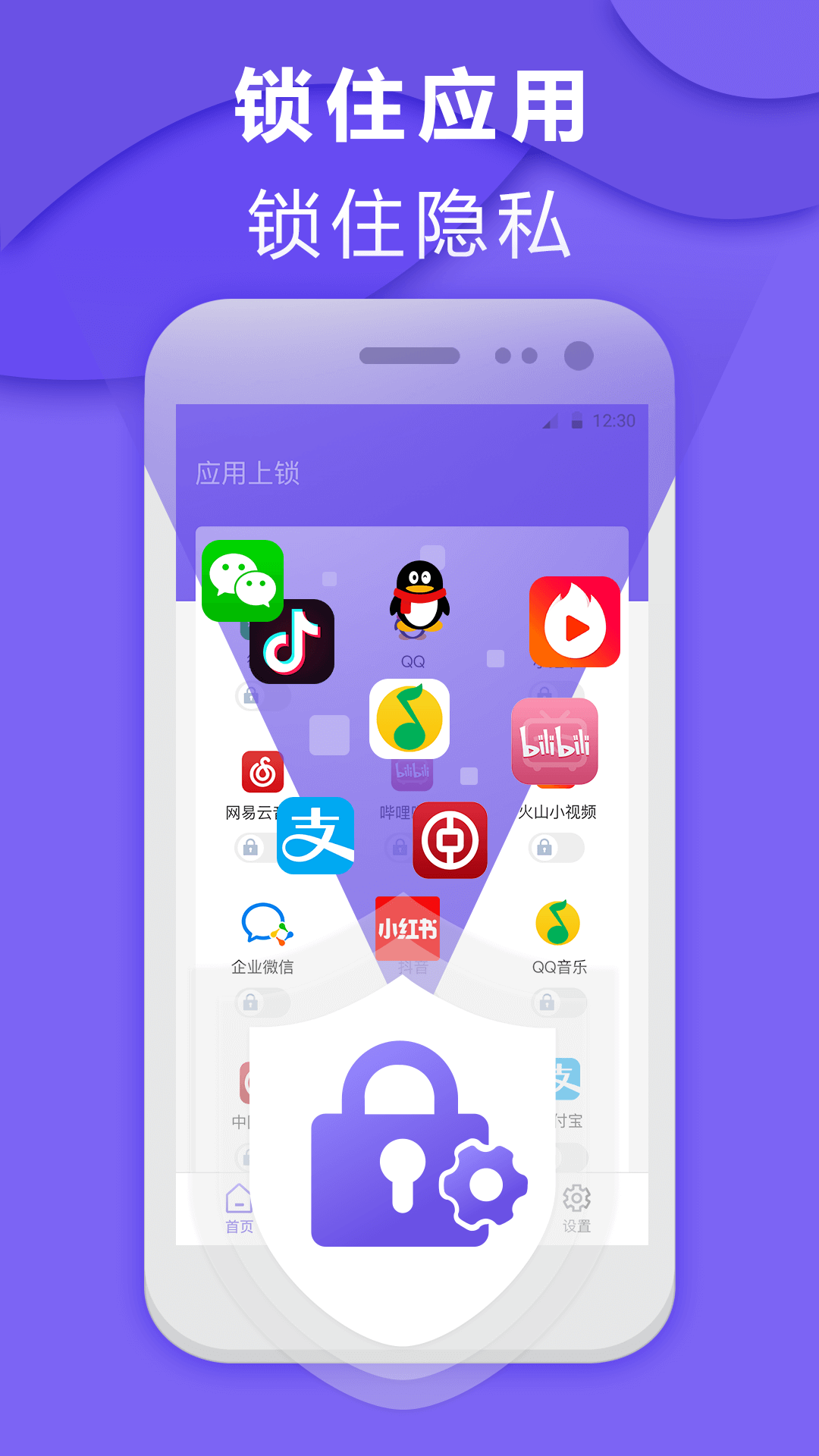 應(yīng)用隱藏大師升級版