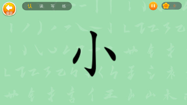 劉小愛識(shí)字安卓版