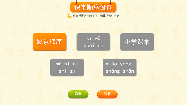 劉小愛識(shí)字安卓版