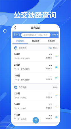 天眼ar實(shí)景導(dǎo)航專(zhuān)業(yè)版