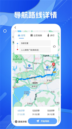 天眼ar實(shí)景導(dǎo)航專(zhuān)業(yè)版