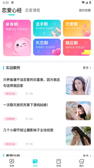 章魚(yú)輸入法全新版