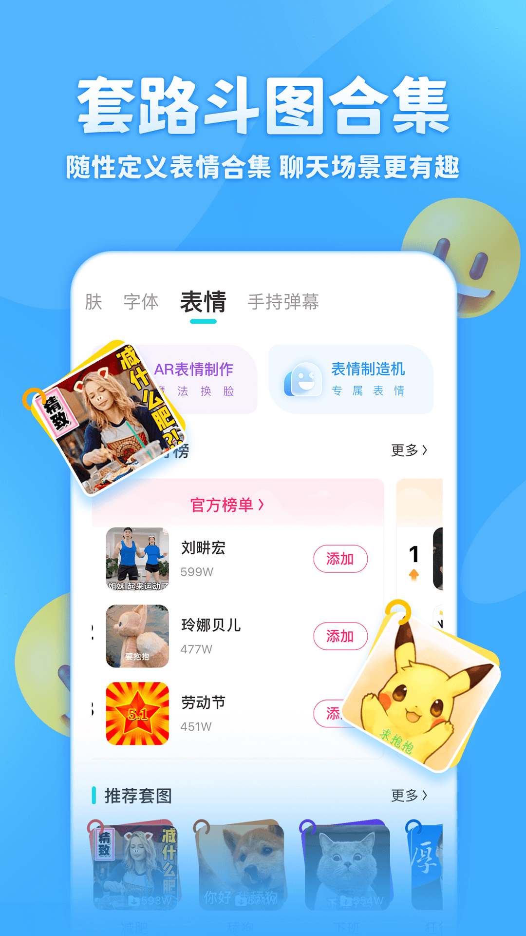 章魚(yú)輸入法全新版