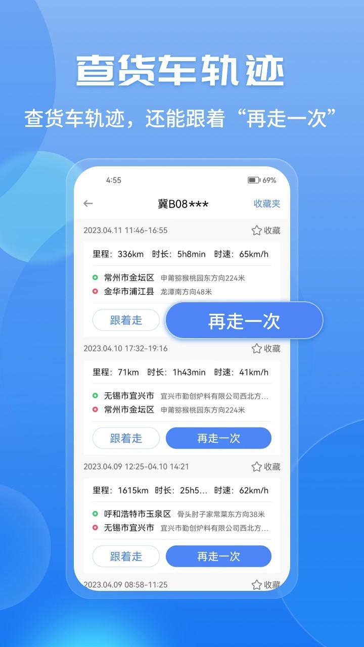 車旺大卡定位升級(jí)版