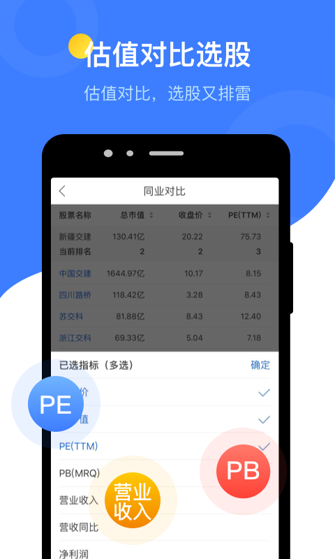 蘿卜投研升級版
