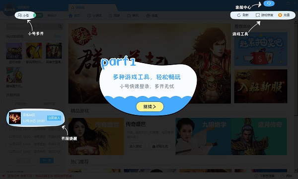 魯大師游戲庫升級(jí)版