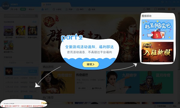魯大師游戲庫升級(jí)版