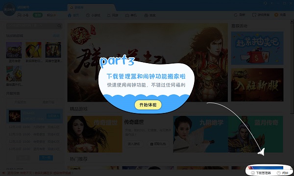 魯大師游戲庫升級(jí)版