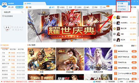 魯大師游戲庫升級(jí)版
