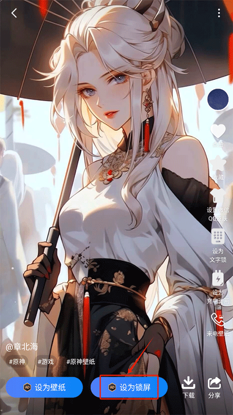 心動(dòng)主題壁紙安卓版