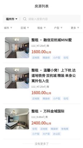 廈夢(mèng)居全新版
