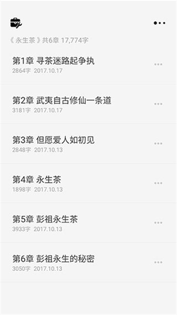 云上寫(xiě)作APP