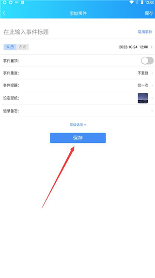 我的倒計(jì)時(shí)綠色版