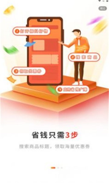 到手購物安卓手機(jī)版