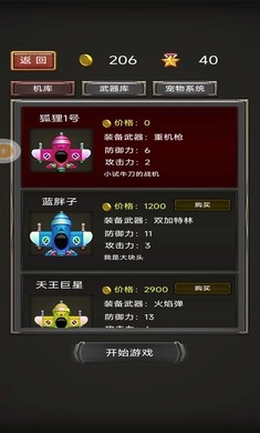 空中危機(jī)九游渠道服