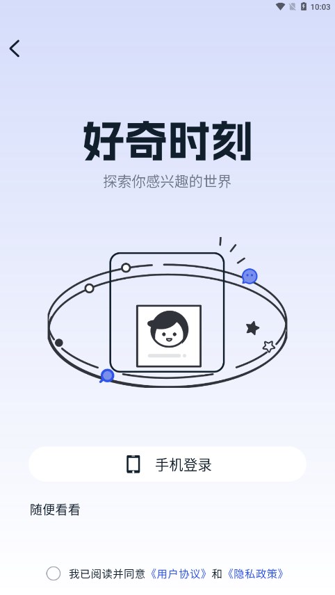 好奇時刻專業(yè)版