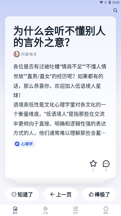 好奇時刻專業(yè)版