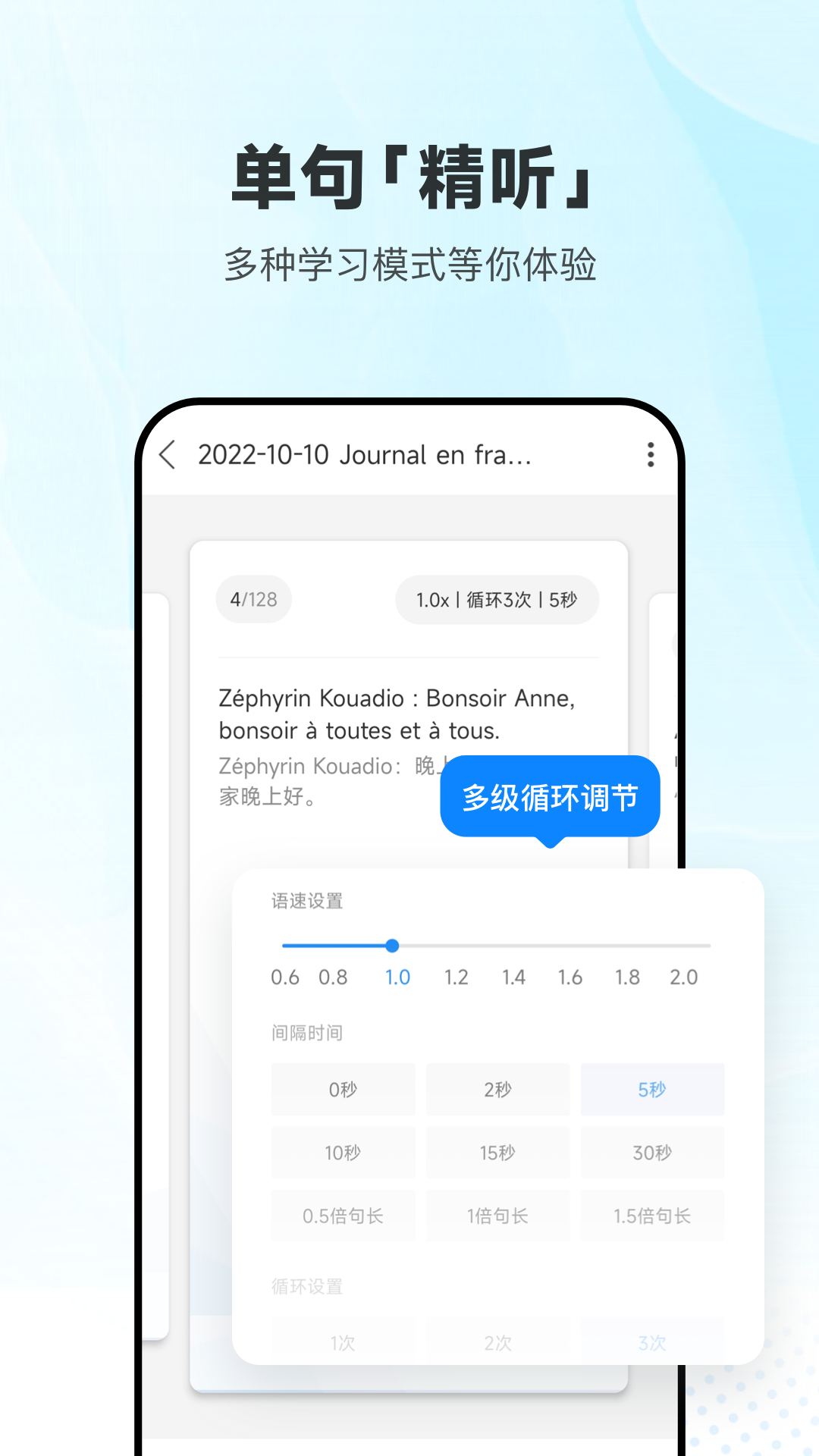 每日法語(yǔ)聽力標(biāo)準(zhǔn)版