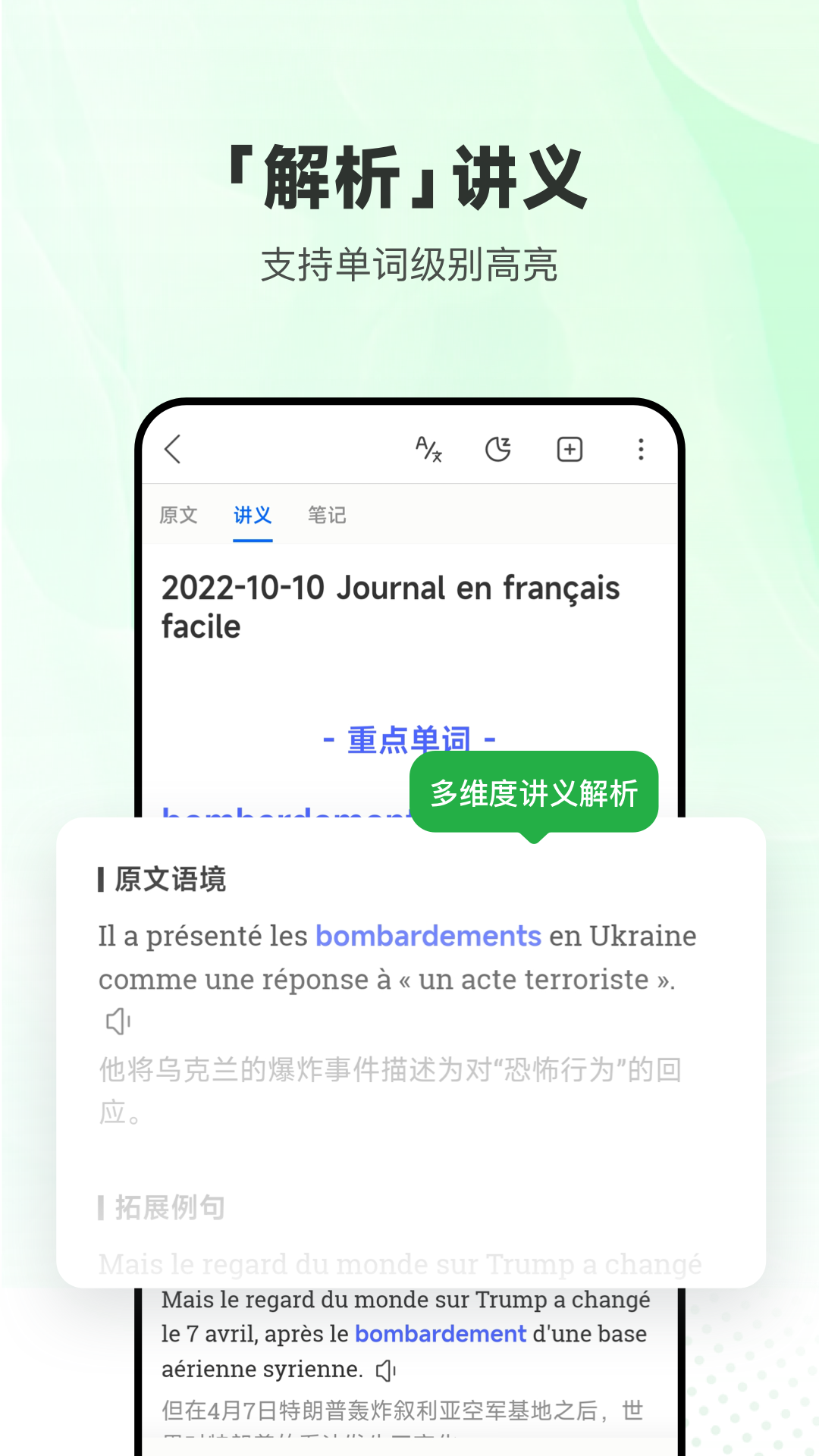 每日法語(yǔ)聽力標(biāo)準(zhǔn)版
