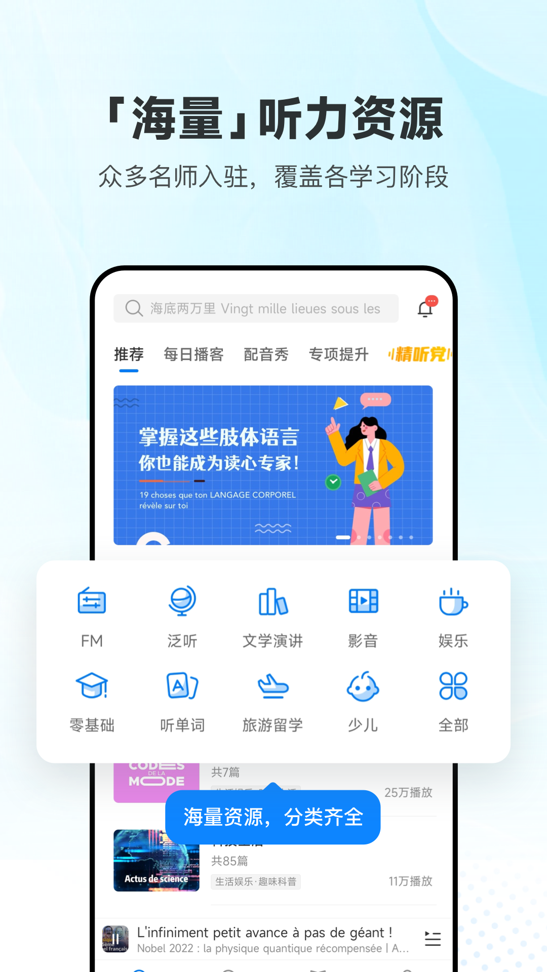 每日法語(yǔ)聽力標(biāo)準(zhǔn)版
