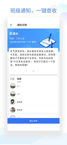 班級(jí)小管家官方正版