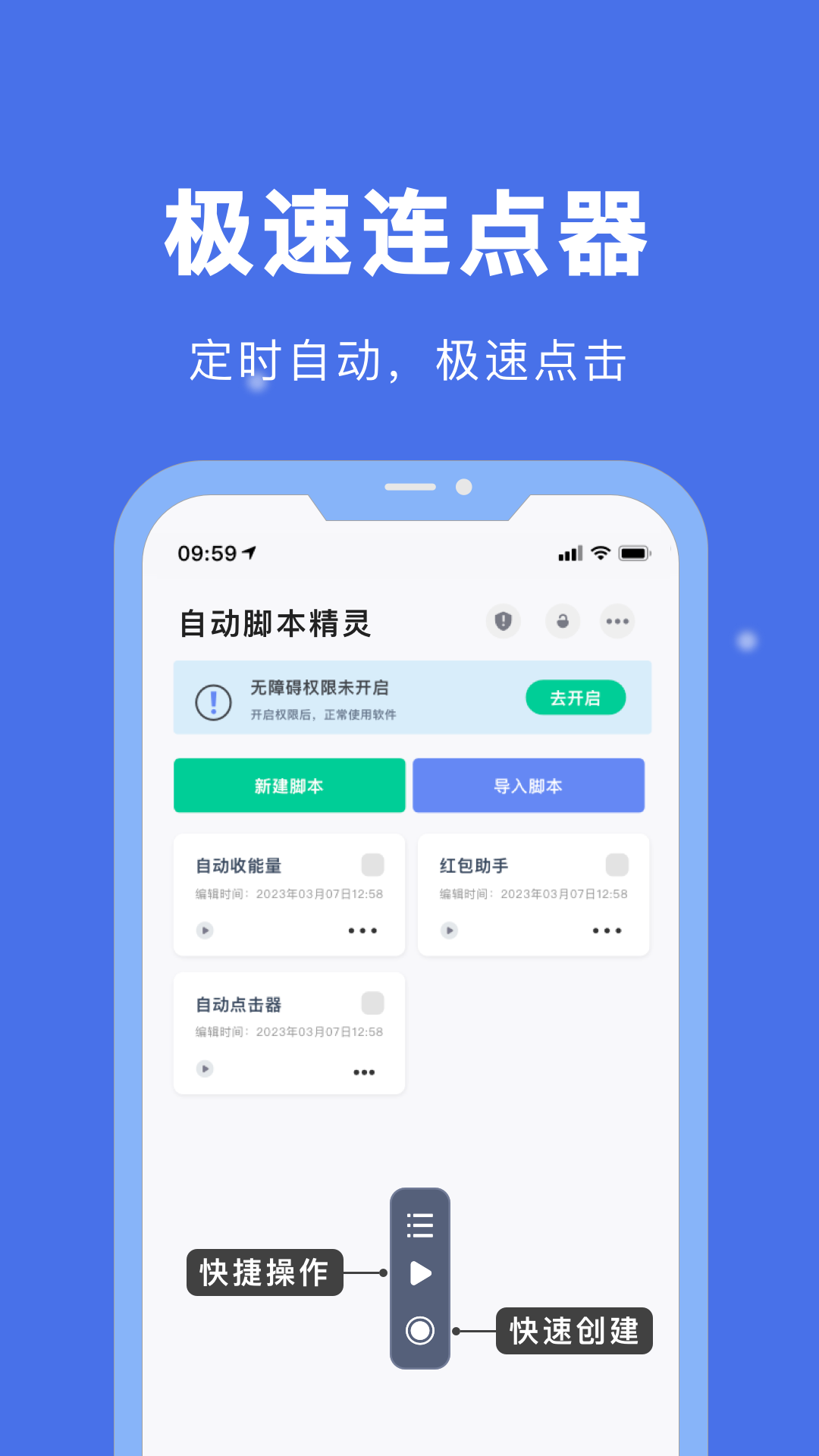 自動(dòng)腳本精靈升級(jí)版