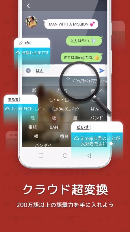simeji日語輸入法標(biāo)準版