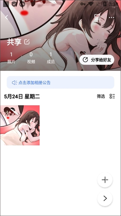 一刻相冊(cè)安卓客戶端
