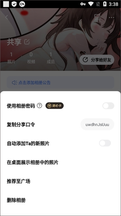 一刻相冊(cè)安卓客戶端