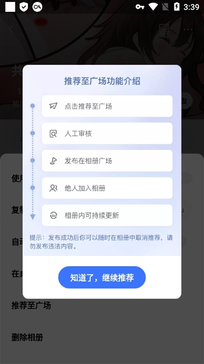 一刻相冊(cè)安卓客戶端