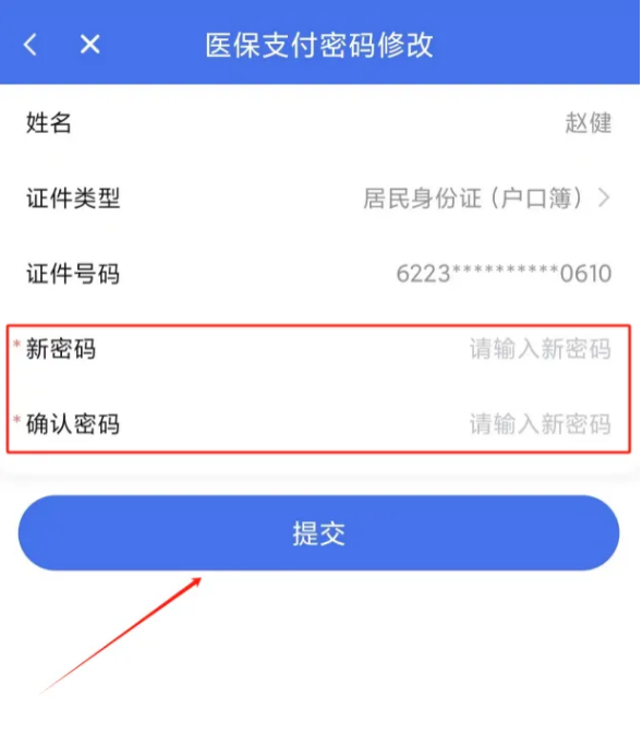 甘肅醫(yī)保服務(wù)平臺手機版