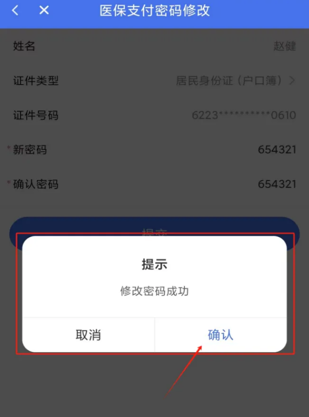甘肅醫(yī)保服務(wù)平臺手機版