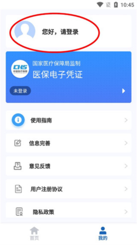 甘肅醫(yī)保服務(wù)平臺手機版