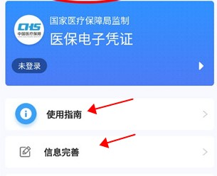甘肅醫(yī)保服務(wù)平臺手機版