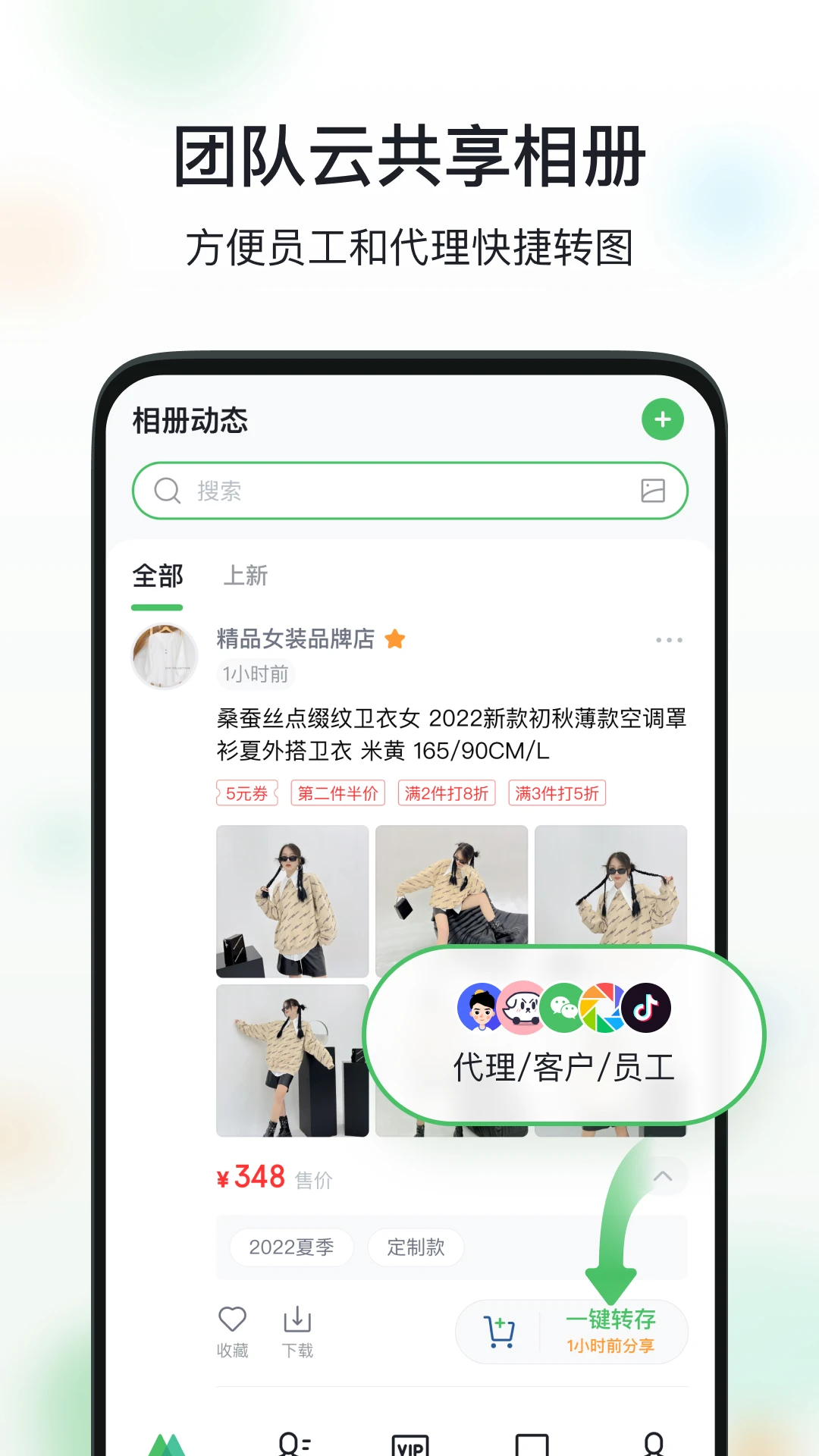 微購(gòu)相冊(cè)(原微商相冊(cè))