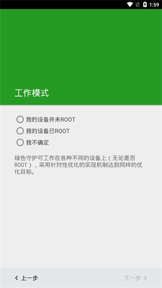 綠色守護(hù)(Greenify)標(biāo)準(zhǔn)版