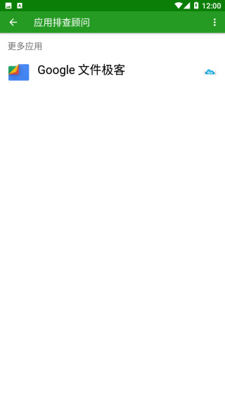 綠色守護(hù)(Greenify)標(biāo)準(zhǔn)版
