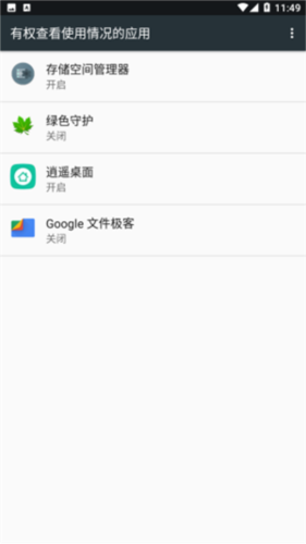 綠色守護(hù)(Greenify)標(biāo)準(zhǔn)版