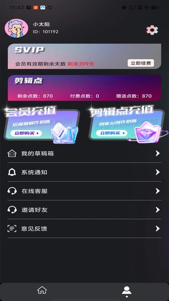 易元剪輯免費(fèi)版