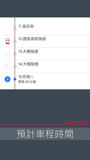 香港九巴標(biāo)準版