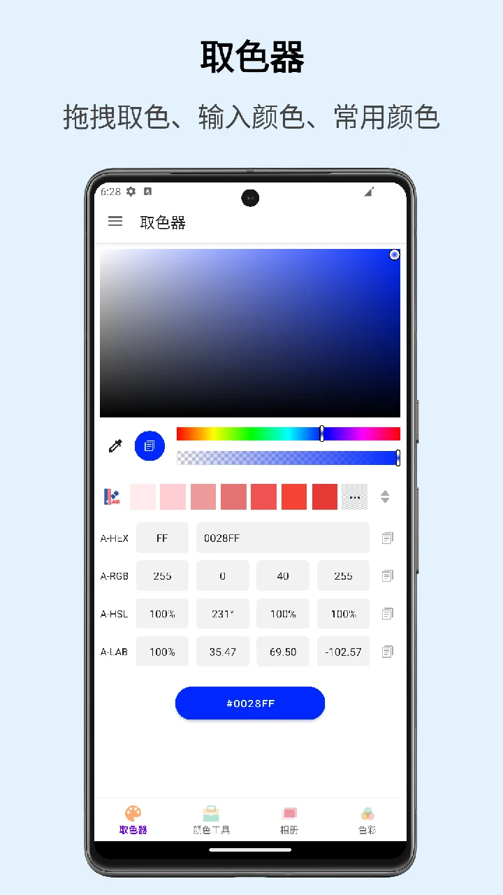 識(shí)色App官方版