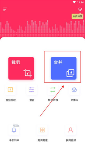 音頻音樂(lè)剪輯安卓版