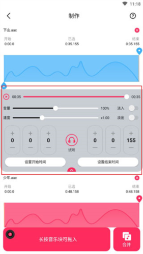 音頻音樂(lè)剪輯安卓版