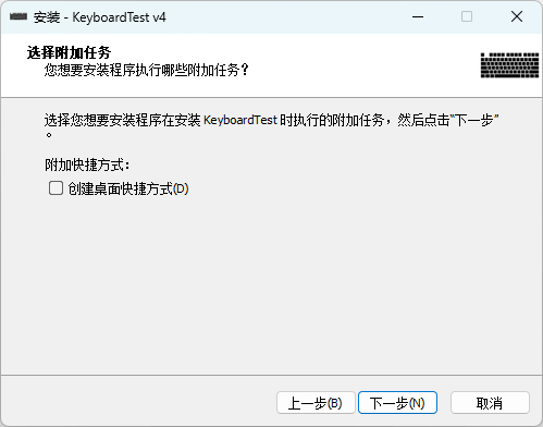 PassMark KeyboardTest(鍵盤(pán)測(cè)試)
