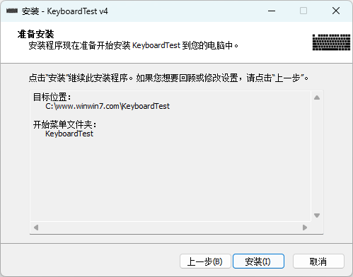 PassMark KeyboardTest(鍵盤(pán)測(cè)試)
