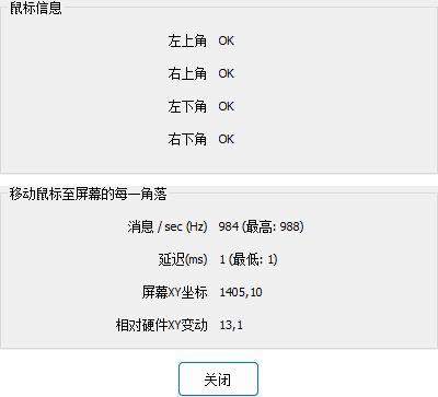 PassMark KeyboardTest(鍵盤(pán)測(cè)試)
