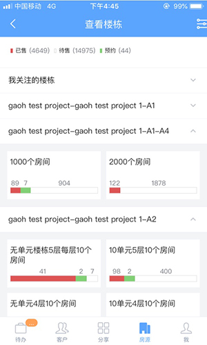 云客移動(dòng)銷售最新版本