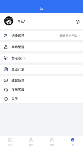 云客移動(dòng)銷售最新版本